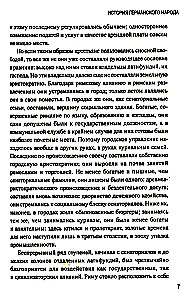 Saksa rahva ajalugu. Alates Merovingidest kuni Saksa riigi tekkimiseni