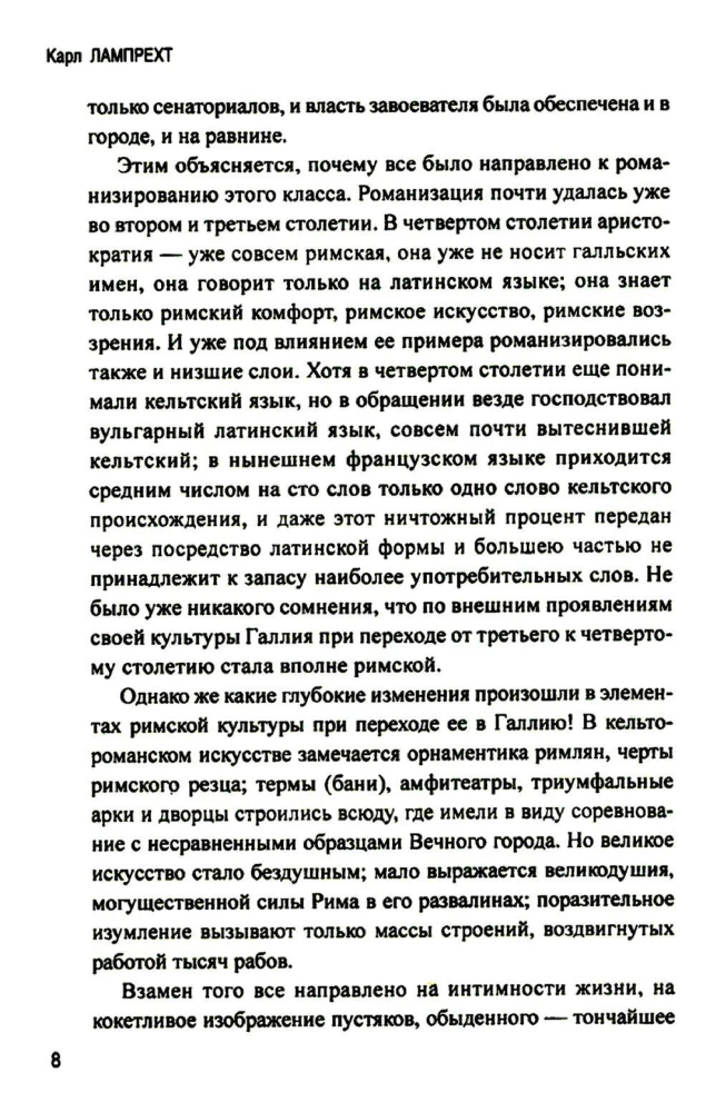 Saksa rahva ajalugu. Alates Merovingidest kuni Saksa riigi tekkimiseni