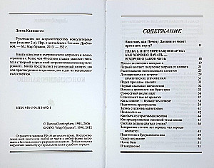 Leitfaden für astrologische Beratung