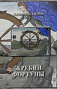 Laimes izloze