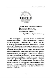 Laimes izloze