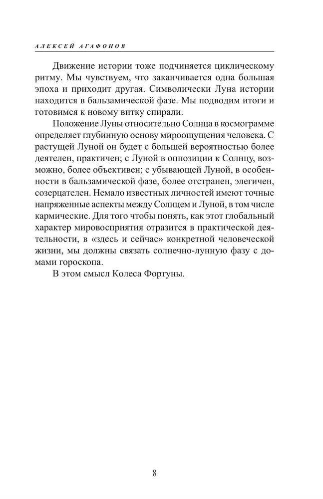Laimes izloze