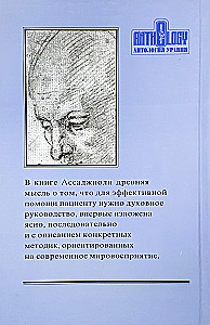 Septiņi personības tipi