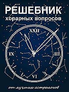 Handbook of Horary Questions