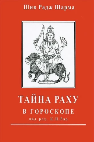 Das Geheimnis von Rahu im Horoskop
