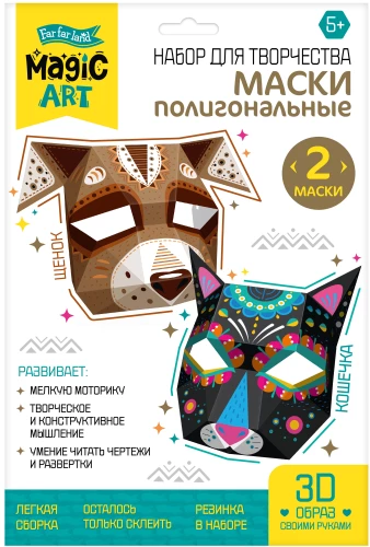 Craft Set. Polygonal Mask. - Puppy and Kitten