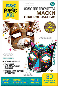 Craft Set. Polygonal Mask. - Puppy and Kitten