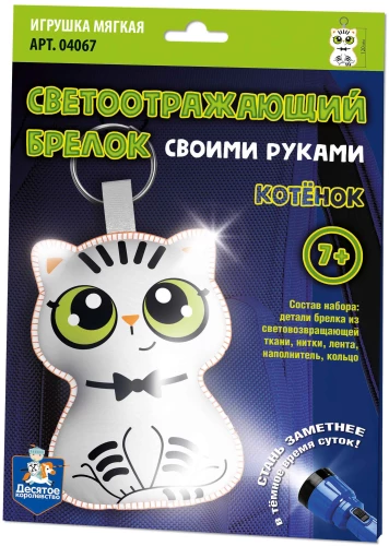 Zabawka miękka - breloczek własnoręcznie. Kot
