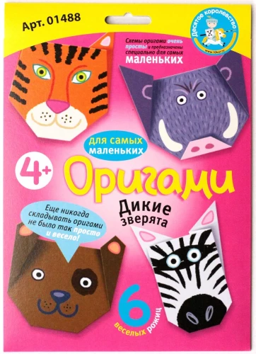 Zestaw do kreatywności - Origami. Dzikie zwierzęta
