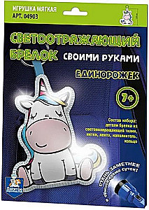 Pehme mänguasi - võtmehoidja oma kätega. Ükssarvik