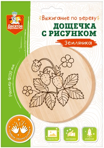 Deska z rysunkiem do wypalania - Truskawka