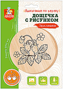 Deska z rysunkiem do wypalania - Truskawka