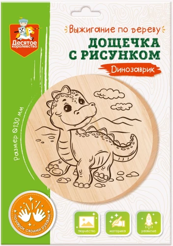 Deska z rysunkiem do wypalania - Dinozaur