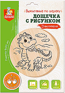 Burnable Drawing Board - Little Dinosaur