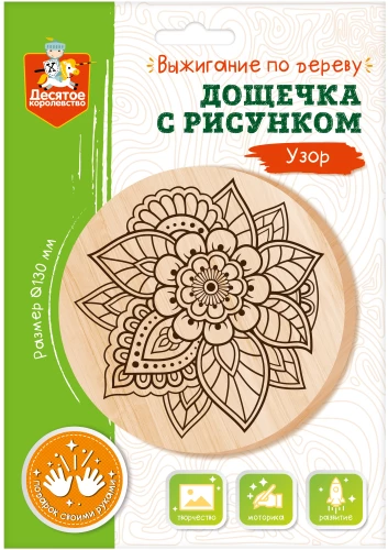 Дощечка с рисунком для выжигания - Узор