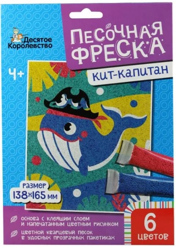 Zestaw do twórczości - Fresk piaskowy. Wieloryb-kapitan