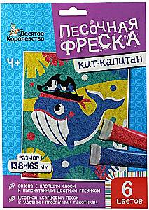 Loovuskomplekt - Liivafreesko. Vaala-kapten