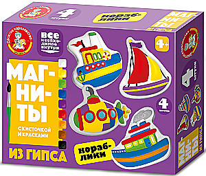Plaster Magnets for Painting - Ship
