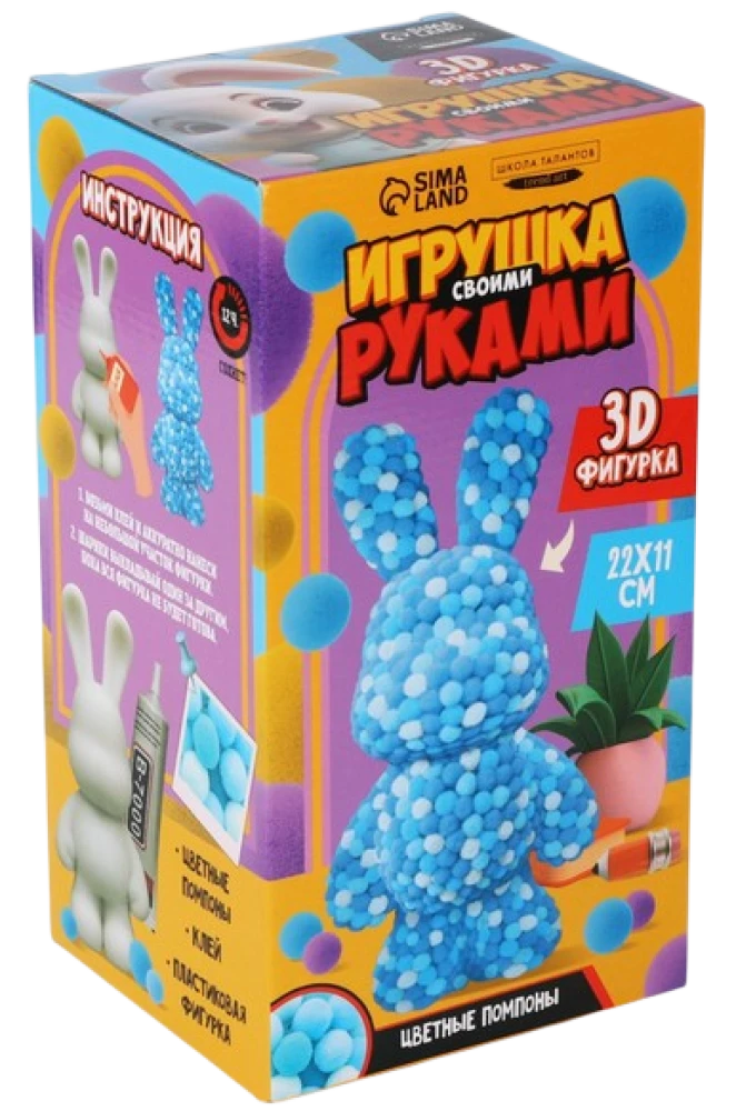 Pompom-Spielzeug - Häschen