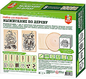 Set zum Holzbrand