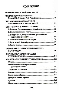Slavi paganismi kujutised ja ettekujutused