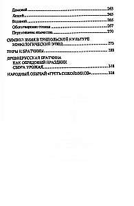 Slavi paganismi kujutised ja ettekujutused