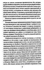Slavi paganismi kujutised ja ettekujutused