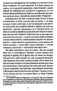 Slavi paganismi kujutised ja ettekujutused