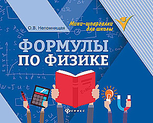Fizikos formulės