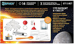 Experiment Set - Fascinating Science. Experiments with Mercury