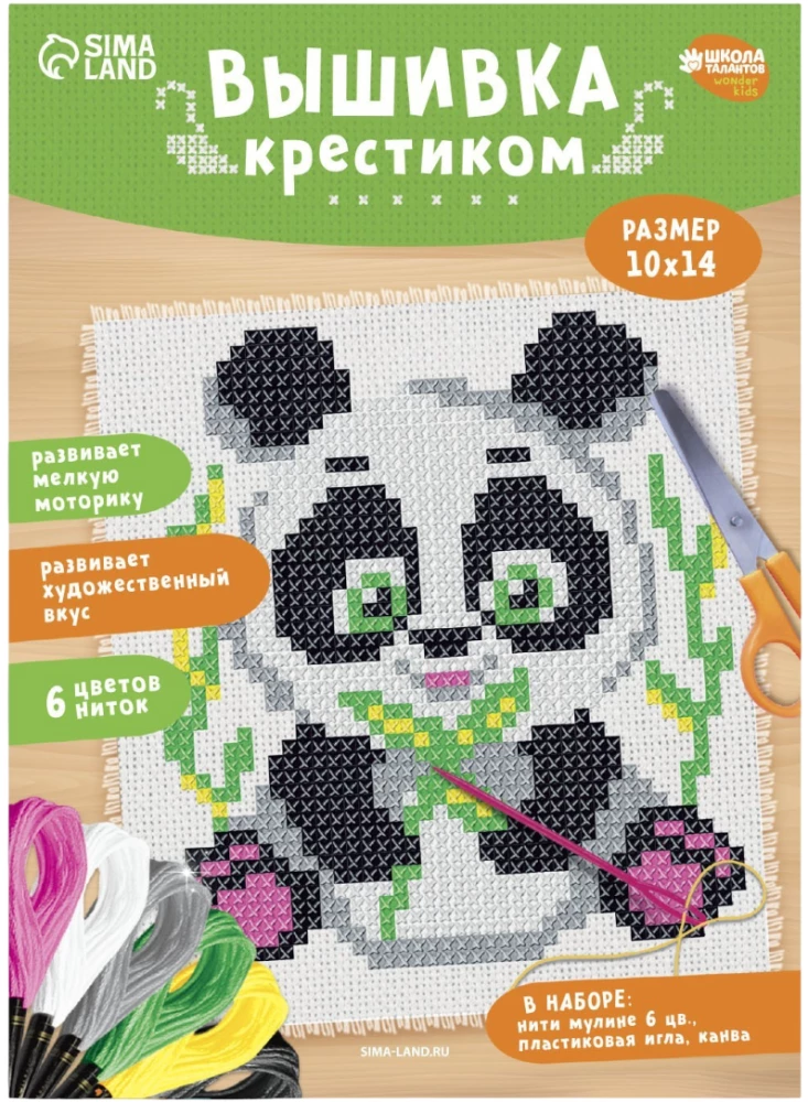 Cross Stitch - Panda