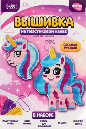 Cross Stitching on Plastic Canvas - Magic