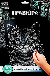 Grafika z metalicznym efektem - Kochaśny kociak