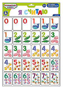 Магнитная игра - Я считаю, 54 элемента