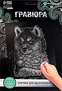 Grawerunek z metalicznym efektem (srebro) - Szczeniak husky