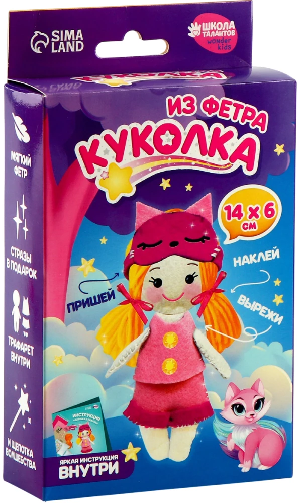 Feltu leļļu izgatavošanas komplekts ar pildījumu - Meitene maskā
