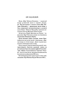 Sri Chaitania Bhagavata. Dzieła Sri Chaitanii
