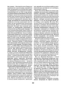 Sri Chaitania Bhagavata. Dzieła Sri Chaitanii