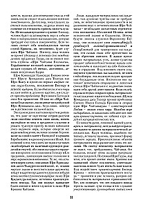 Sri Chaitania Bhagavata. Dzieła Sri Chaitanii