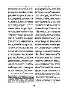 Sri Chaitania Bhagavata. Dzieła Sri Chaitanii