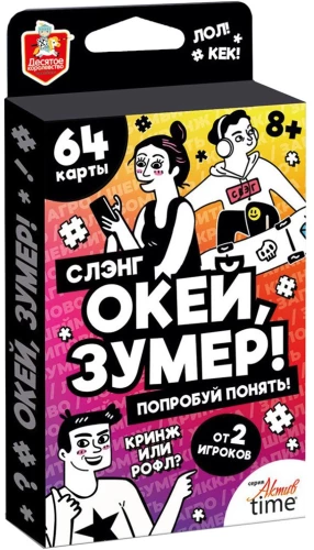 Board Game for a Large Company - Okay Zoomer. Slang. Try to Understand
