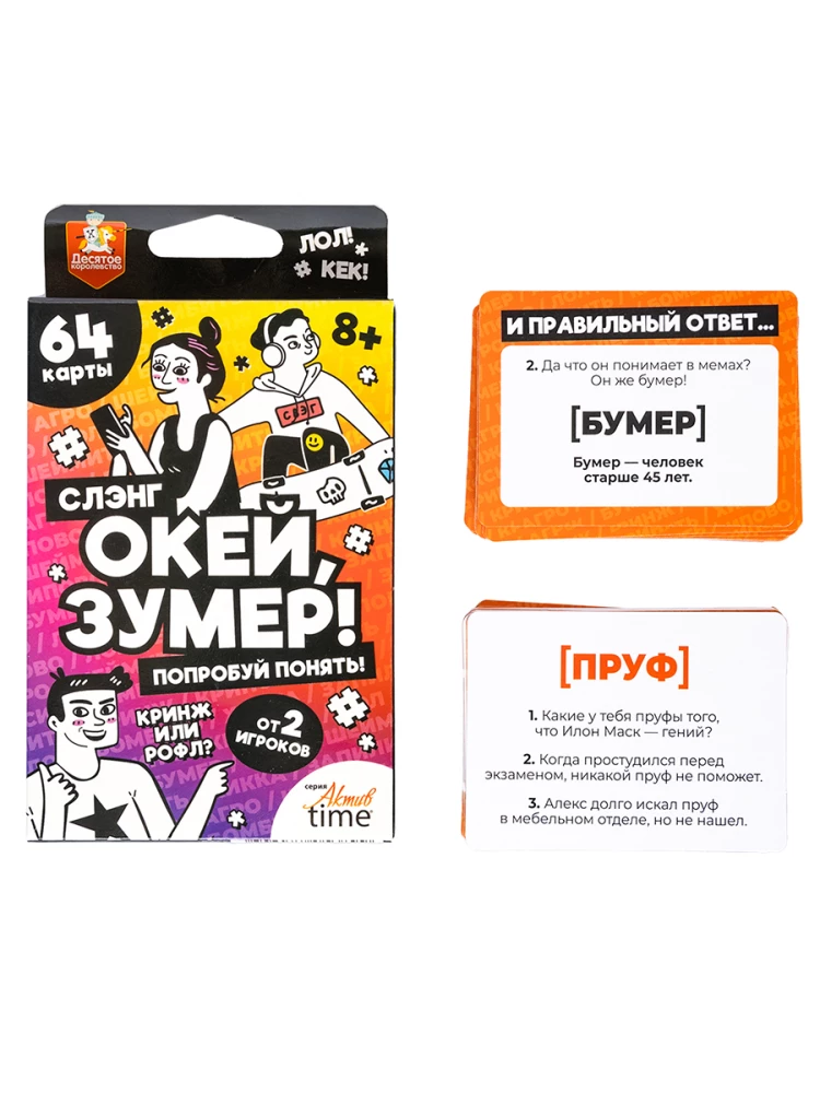 Gra planszowa dla dużej grupy - Okej, Zumer. Slang. Spróbuj zrozumieć