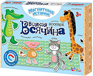 Spēle magnētiskā - Visādas lietas. Zoodārzs