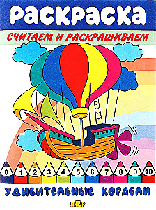 Coloring Book. We Count and Color. Amazing Ships