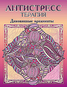 Spalvinimo knyga anti-stresas - Stebuklingi ornamentai