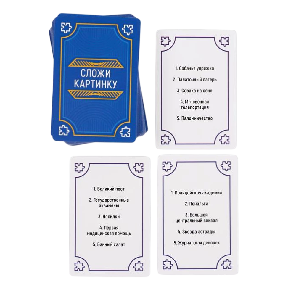 Gra planszowa wyjaśniająca słowa PARTY QUEST: Ułóż obrazek, tak czy nie, czytaj odwrotnie