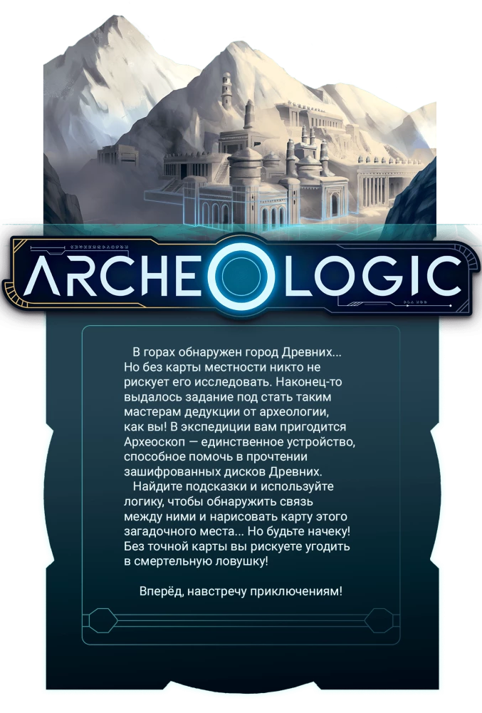 Lauamäng - Arheoloogika