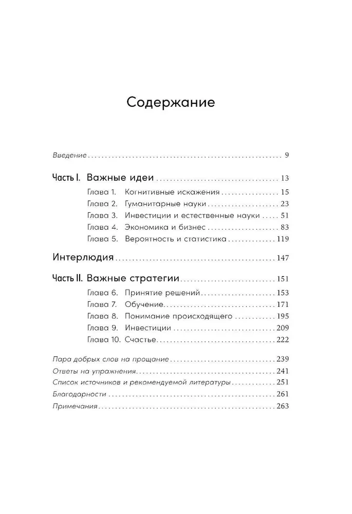 Sustokite ir pagalvokite. Idėjos ir strategijos, padedančios priimti teisingus sprendimus