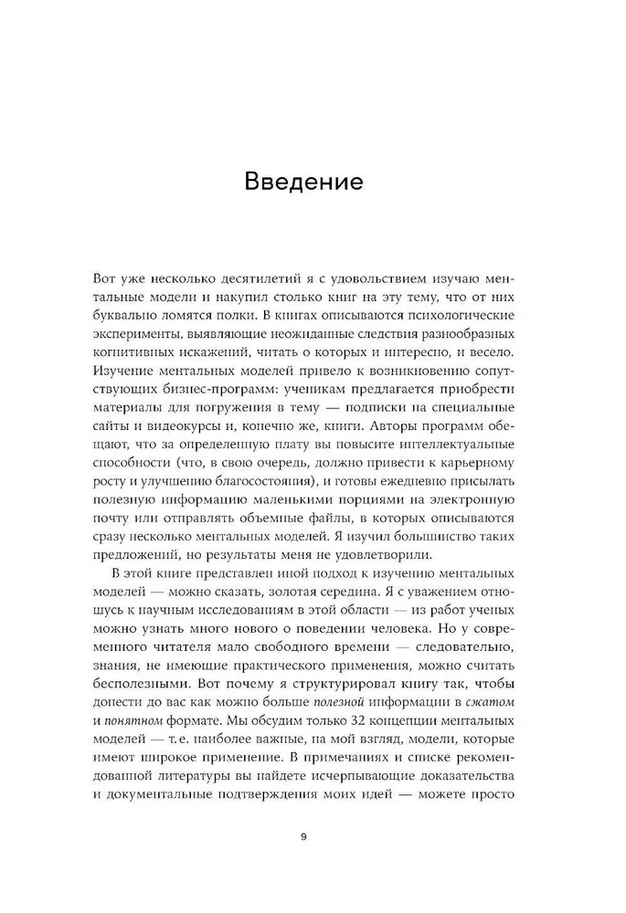 Sustokite ir pagalvokite. Idėjos ir strategijos, padedančios priimti teisingus sprendimus
