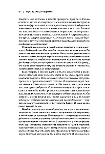 Sustokite ir pagalvokite. Idėjos ir strategijos, padedančios priimti teisingus sprendimus
